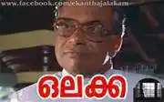 Olakka - Babu Nambuthiri