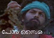 പോര സൈമ - സണ്ണി വെയ്ന്‍ - Pora Saima