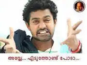 അയ്യേ എടുത്തോണ്ട് പോടാ - അസിഫ് അലി - Ayye Eduthond Poda - Asif Ali