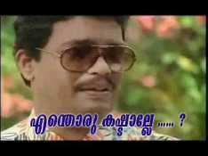 എന്തൊരു കഷ്ടാല്ലേ -ജഗദീഷ് - Enthoru Kashtaalle - Jagadeesh