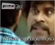 നിനക്ക് ഭ്രാന്താന്നോടാ - സുരാജ് വെഞ്ഞാറമ്മൂട് - Ninakku Bhraanthaannoda. Suraj Venjarammoodu