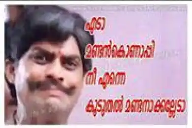 എടാ മണ്ടൻ കൊണാപ്പി നീ എന്നെ കൂടുതൽ മണ്ടനക്കല്ലേ ജഗതി - Eda mandan konappi nee enne kooduthal mandanakkalle 