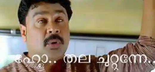 Ho thala chuttunne - Dileep