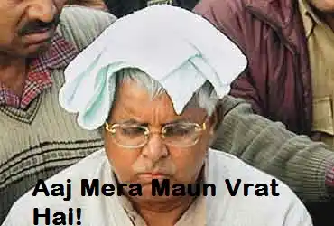 Aaj Mera Maun Vrat Hai - Lalu Prasad Yadav