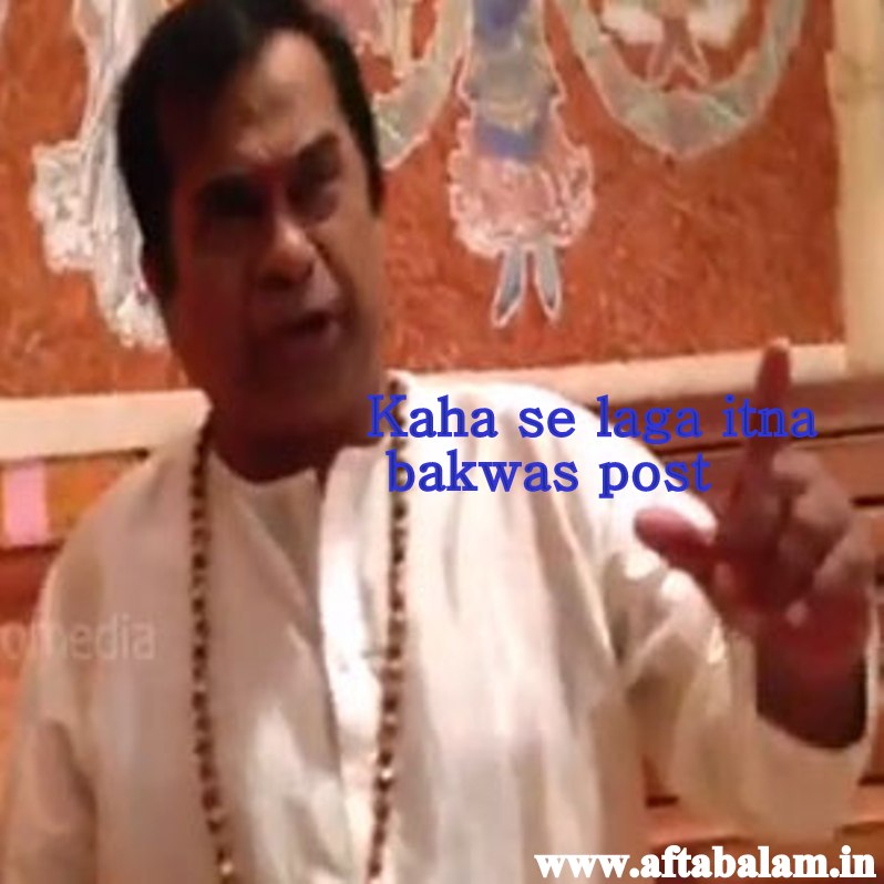 Kaha Se Laga Itna Bakwas Post - Brahmanandam