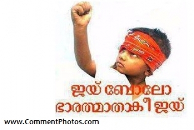 ജയ്‌ ബോലോ. ഭാരത് മാതാ കെ ജയ്‌ - Jai Bolo - Bharath Matha Ki Jai - Indian Kid