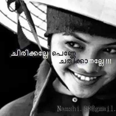 ചിരിക്കല്ലേ പെണ്ണെ, ചതിക്കാനല്ലേ - Chirikkalle Penne, Chathikkanalle