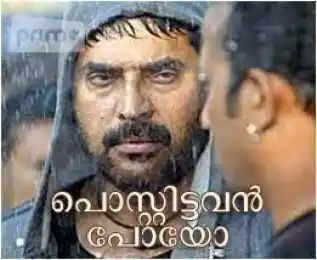 പോസ്റ്റിട്ടവന്‍ പോയോ - മമ്മൂട്ടി ബിഗ്‌ ബി - ബിലാൽ ജോൺ കുരിശിങ്കൽ - Postittavan Poyo - Mammootti - Bilal John Kurishunkal - Big B