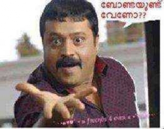 ബോണ്ടയുണ്ട് വേണോ - സുരേഷ് ഗോപി - Bondayund Veno - Suresh Gopi