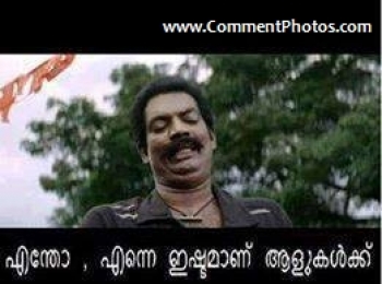 എന്തോ, എന്നെ ഇഷ്ടമാണ് ആളുകള്‍ക്ക് - സലിം കുമാര്‍ - Entho, Enne Ishtamaanu Alukalkku