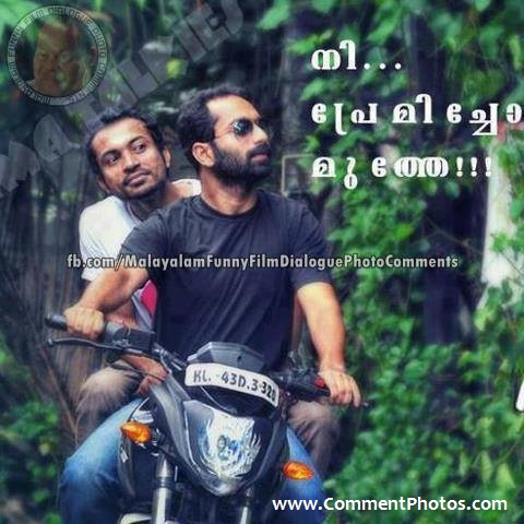 നീ പ്രേമിച്ചോ മുത്തേ - ഫഹദ് ഫാസില്‍ - Nee Premicho Muthe - Fahad Fazil