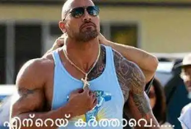 എന്‍റെ കര്‍ത്താവെ. റോക്ക് - Ente Karthave - Rock