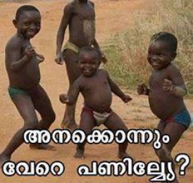 അനക്കൊന്നും വേറെ പണിയില്ലേ. - ആദിവാസികള്‍ - Anakkonnum Vere Paniyille - Adhivasi Tribes