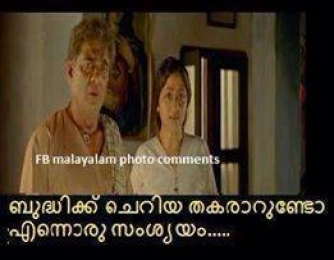 ബുദ്ധിക്ക് ചെറിയ തകരാര്‍ ഉണ്ടോ എന്നൊരു സംശയം - വിജയരാഘവന്‍ - Budhikku Cheriya Thakarar Undo Ennoru Samshayam - Vijayaraghavan in Marykkundoru Kunjaadu