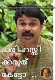 പരിഹസിക്കരുത് കേട്ടോ - ദിലീപ് - Parihasikkaruth Ketto - Dilip - Marykkundoru kunjadu