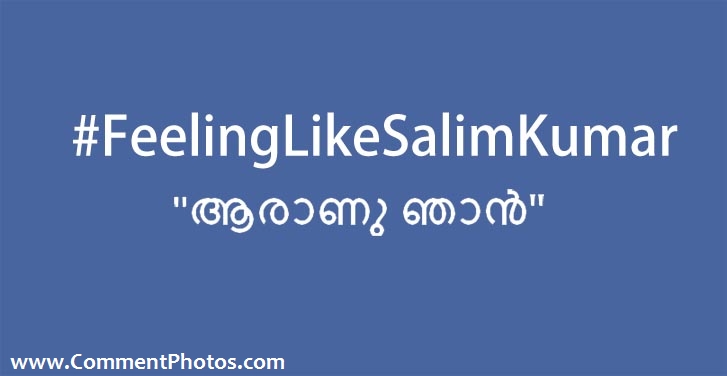#FeelingLikeSalimKumar - Feeling Like Salim Kumar - Aaranu Njaan - ആരാണ് ഞാന്‍ - സലിം കുമാര്‍