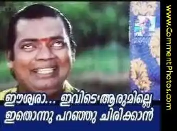 ഈശ്വരാ ഇവിടെ ആരുമില്ലേ ഇതൊന്നു പറഞ്ഞു ചിരിക്കാന്‍ - സലിം കുമാര്‍ - തെങ്കാശിപ്പട്ടണം - Eeshwara Ivide Aarumille Ithonnu Paranju Chirikkan - Salim Kumar in Thenkashippattanam