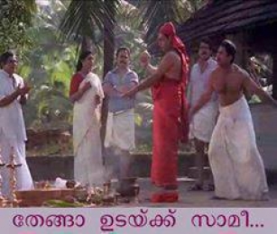 തേങ്ങ ഉടയ്ക്കു സ്വാമി - മിഥുനം - Thenga Udaykku Swami - Midhunam Jagathy Sreekumar, Innocent