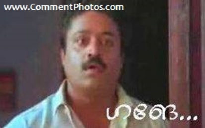 ഗങേ - Gange - സുരേഷ് ഗോപി - Suresh Gopi