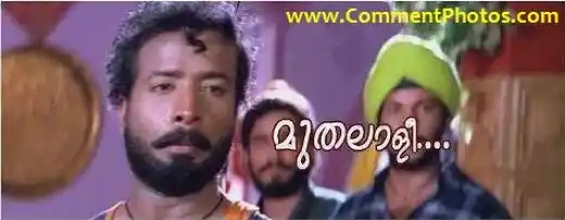 മുതലാളീ... - ഹരിശ്രീ അശോകന്‍ - Muthalalee - Harisree Ashokan in Punjabihouse