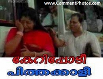 കേറിപ്പോടീ പിത്തക്കാളി - ഇന്നസെന്റ് - റാംജിറാവു സ്പീക്കിംഗ് -  Kerippodi Pithakkaali - Innocent in Ramji Rao Speaking