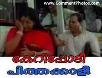 കേറിപ്പോടീ പിത്തക്കാളി - ഇന്നസെന്റ് - റാംജിറാവു സ്പീക്കിംഗ് - Kerippodi Pithakkaali - Innocent in Ramji Rao Speaking