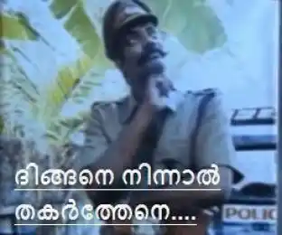ദേ ദിങ്ങനെ നിന്നാല്‍ തകര്‍ത്തേനെ... സലിം കുമാര്‍ - പട്ടാളം - Dhe Dhingane Ninnaal Thakarthene - Salim Kumar in Pattalam