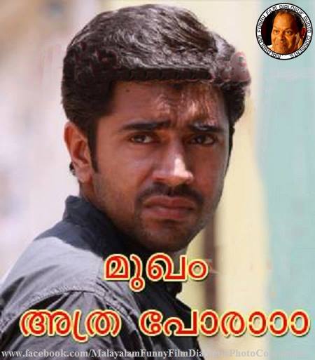 മുഖം അത്ര പോര - നിവിന്‍ പോളി - നേരം - Mukham Athra Pora - Nivin Poly in Neram