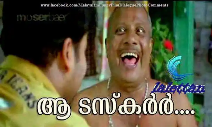 ആ ടസ്കര്‍ - Aa Tuskar.. Aah Thaskar - രാജന്‍ പി ദേവ്, ചോട്ടാ മുംബൈ - Rajan P Dev in Chotta Mumbai