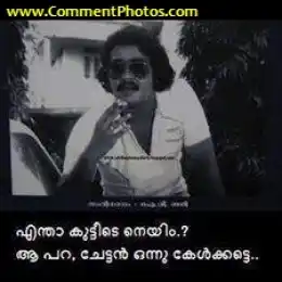 എന്താ കുട്ടീടെ നെയിം.. ആ പറ ചേട്ടന്‍ ഒന്ന് കേള്‍ക്കട്ടെ - മോഹന്‍ലാല്‍ - Entha Kutteede Name.. Aa Para Chettan Onnu Kelkkatte - Mohanlal