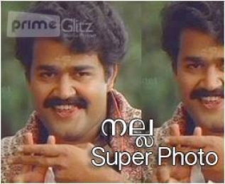 നല്ല സൂപ്പര്‍ ഫോട്ടോ - മോഹന്‍ലാല്‍, ചിത്രം - Nalla Super Photo - Mohanlal in Chithram