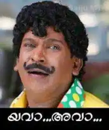 യവാ അവാ - വടിവേല്‍ - Yava Ava - Vadivel