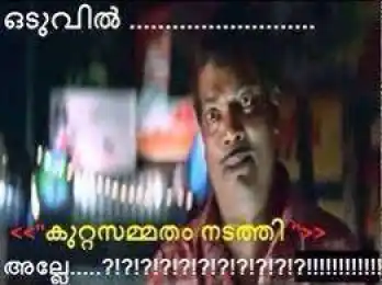 ഒടുവില്‍ കുറ്റസമ്മതം നടത്തി അല്ലേ - സലിം കുമാര്‍ - Oduvil Kuttasammatham Nadathi Alle - Salim Kumar‍