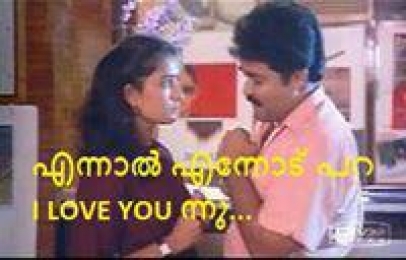 എന്നാല്‍ എന്നോട് പറ. I Love You എന്ന്‍ - മോഹന്‍ലാല്‍, വന്ദനം - Ennal Ennodu Para. I Love You Ennu - Mohanlal in Vandanam