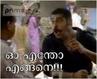 ഓ എന്തോ എങ്ങനെ - സുരാജ് വെഞ്ഞാറമ്മൂട് - O Entho Engane - Suraj Venjarammood