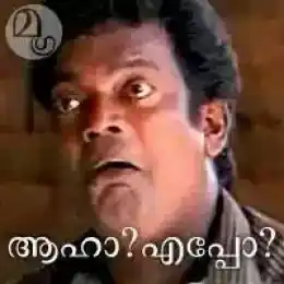 ആഹാ എപ്പോ - സലിം കുമാര്‍, തിളക്കം - Aahaa Eppo - Salim Kumar‍ in Thilakkam