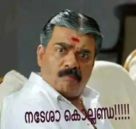 നടേശാ കൊല്ലണ്ട - വിജയരാഘവന്‍ - Nadesha Kollanda - Vijayaraghavan