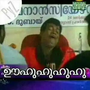 ഊഹുഹുഹുഹുഹുഹു - സലിം കുമാര്‍ - മണവാളന്‍ ആന്‍ഡ്‌ സണ്‍സ് - പുലിവാല്‍ കല്യാണം - Ohuhuhuhu - Salim Kumar‍ - Manavalan and Sons - Pulival Kalyanam