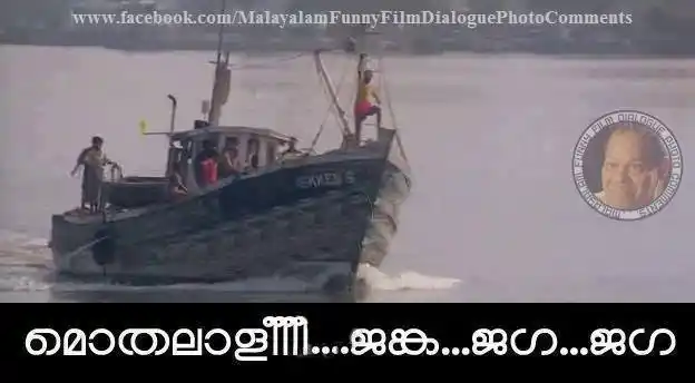 മൊതലാളി ജങ്ക ജഗ ജഗ.. പഞ്ചാബിഹൗസ് - ഹരിശ്രീ അശോകന്‍ - Mothalali Janga Jaga Jaga - Punjabi House - Harisree Ashokan