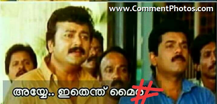 അയ്യേ ഇതെന്തു മൈ** - Ayye Ithenthu My** - Jayaram, Mukesh, Sreenivasan - Friends - Laughing Scene - ജനാര്‍ദ്ദനന്‍ - Janardhanan