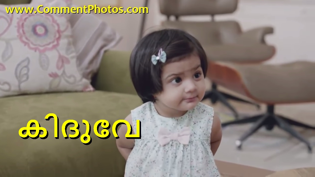 കിദുവേ - കുഞ്ഞാവ - Kiduve - Kunjava - കിടുവേയ് - കുഞ്ഞുവാവ - Kiduvey - Kunju vava - Kunjuvava - ധോണി - കുഞ്ഞ്- MS Dhoni and Baby Advertisement
