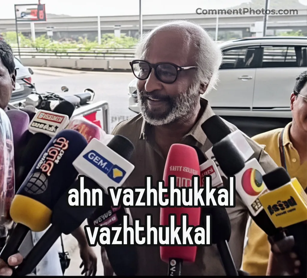 ஆஹ் வாழ்த்துக்கள் வாழ்த்துக்கள் - ரஜினிகாந்த் - ahn vazhthukkal vaazhthukkal - Rajnikanth press conference news channels mic meme - ஆஹ் வாழ்த்துக்கள் வாழ்த்துக்கள் - ரஜினிகாந்த் - ahn vazhthukkal vaazhthukkal - Rajnikanth press conference news channels mic meme