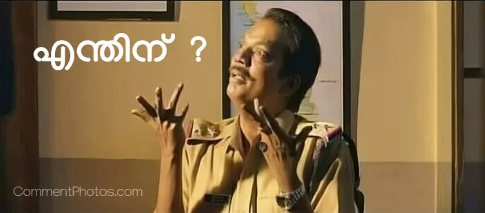 എന്തിന് ? സലീം കുമാർ - ഗ്രീറ്റിംഗ്സ് - Enthinu ? Saleem kumar - police - Greetings
