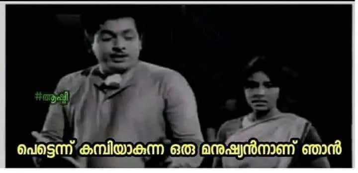 പെട്ടെന്ന് കമ്പിയാകുന്ന ഒരു മനുഷ്യനാണ് ഞാൻ - കെ പി ഉമ്മർ - Pettennu kambiyakunna oru manushyananu njan - kp ummar