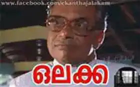 Olakka - Babu Nambuthiri