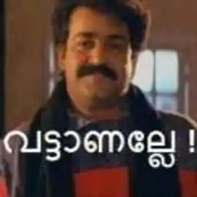 Vattaanalle Mohan Lal