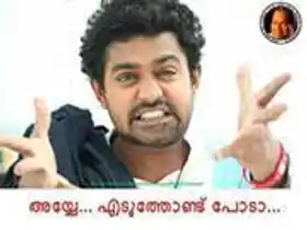 അയ്യേ എടുത്തോണ്ട് പോടാ - അസിഫ് അലി - Ayye Eduthond Poda - Asif Ali