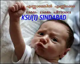 എണ്ണാം എങ്കിൽ എണ്ണിക്കോ.. ലക്ഷം ലക്ഷം പിന്നാലെ KSU(I) സിന്ദാബാദ് - Ennaamenkil ennikko laksham laksham pinnaale KSU(I) Sindabad