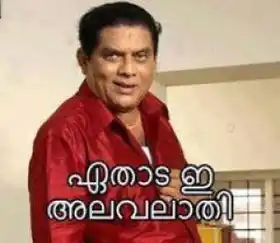 Ethadaa Ee  - Jagathy Sreekumar
