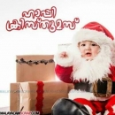 ഹാപ്പി ക്രിസ്മസ് - Happy Christmas - Baby Santaclause